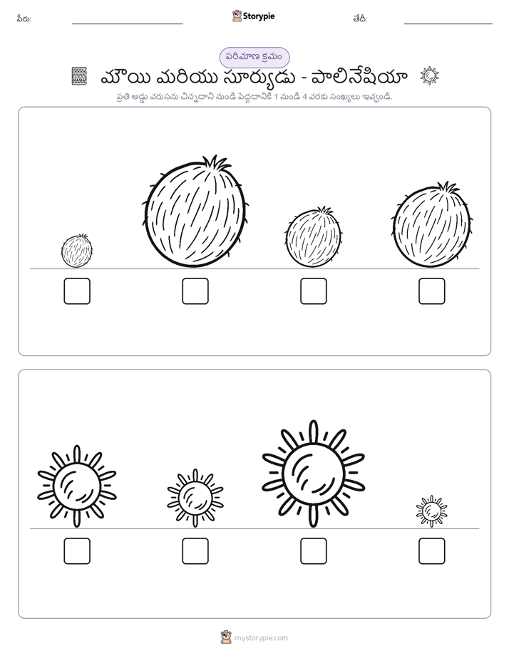 పరిమాణం క్రమం