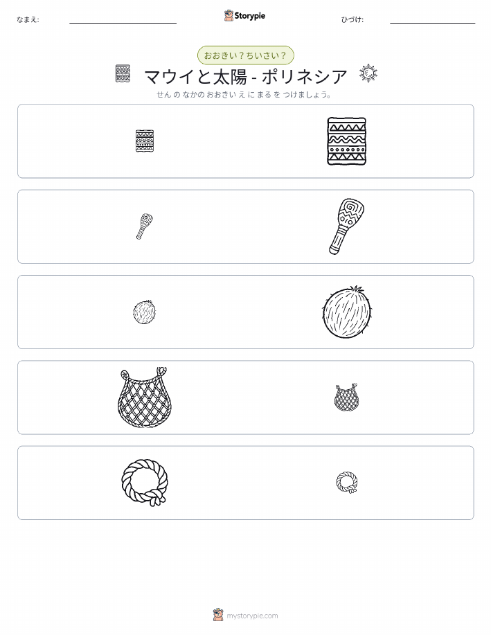 ソーティング