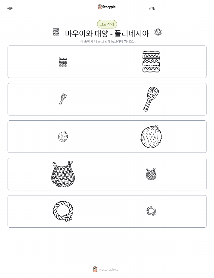 정렬