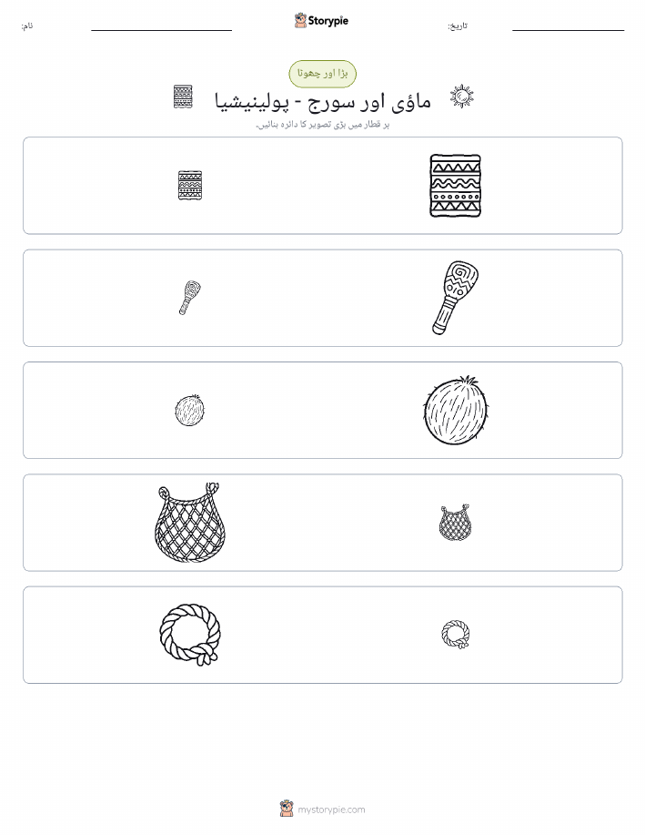 ترتیب دینا