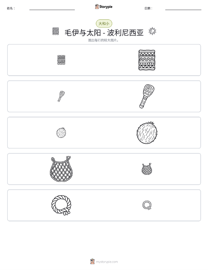 分类