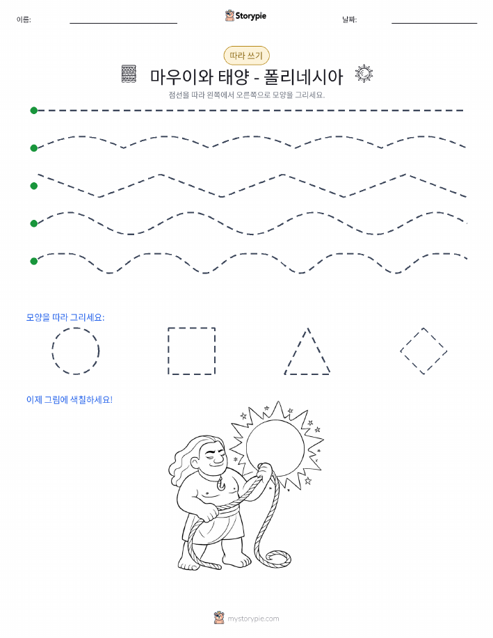 따라 쓰기