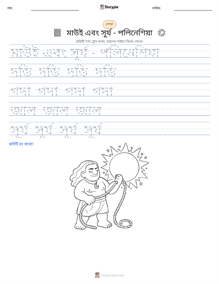 লেখার অনুশীলন