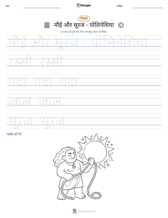 लेखन अभ्यास