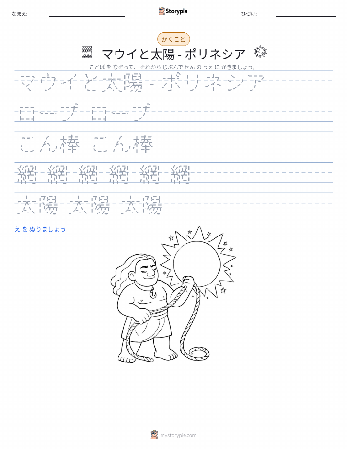 書き取り練習
