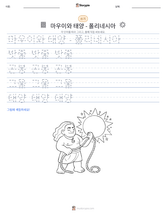 쓰기 연습