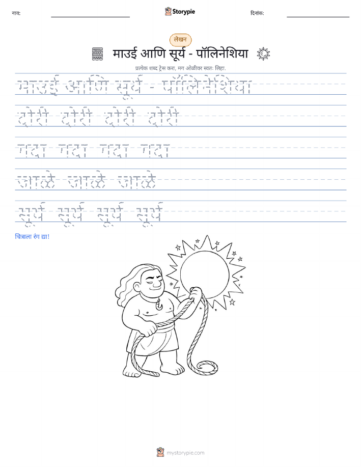 लेखन सराव
