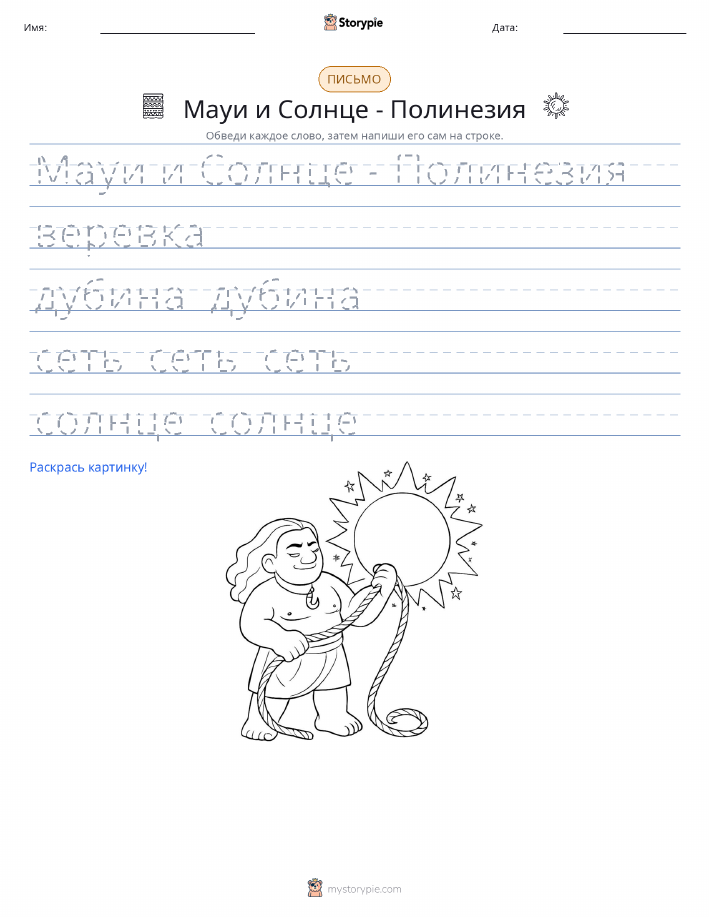 Практика письма