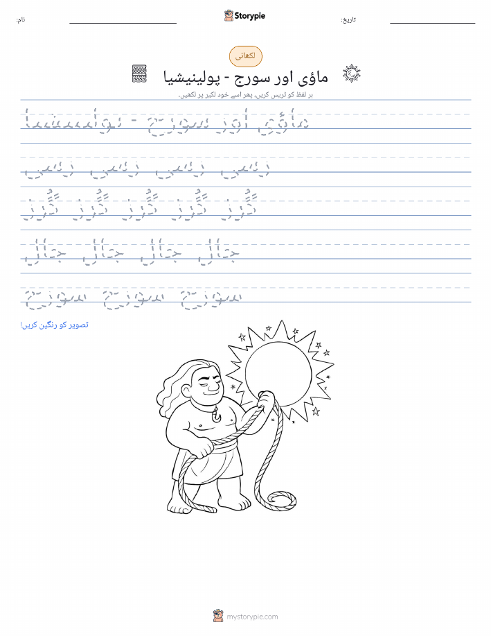 تحریری مشق