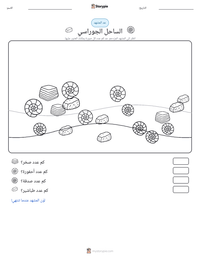 معاينة ورقة العمل القابلة للطباعة الساحل الجوراسي
