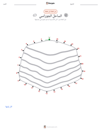 معاينة ورقة العمل القابلة للطباعة الساحل الجوراسي