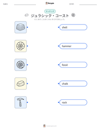 ジュラシック・コースト の印刷可能ワークシートプレビュー