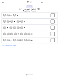 معاينة ورقة العمل القابلة للطباعة الساحل الجوراسي