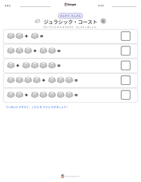 ジュラシック・コースト の印刷可能ワークシートプレビュー