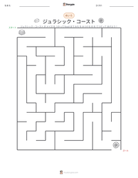 ジュラシック・コースト の印刷可能ワークシートプレビュー