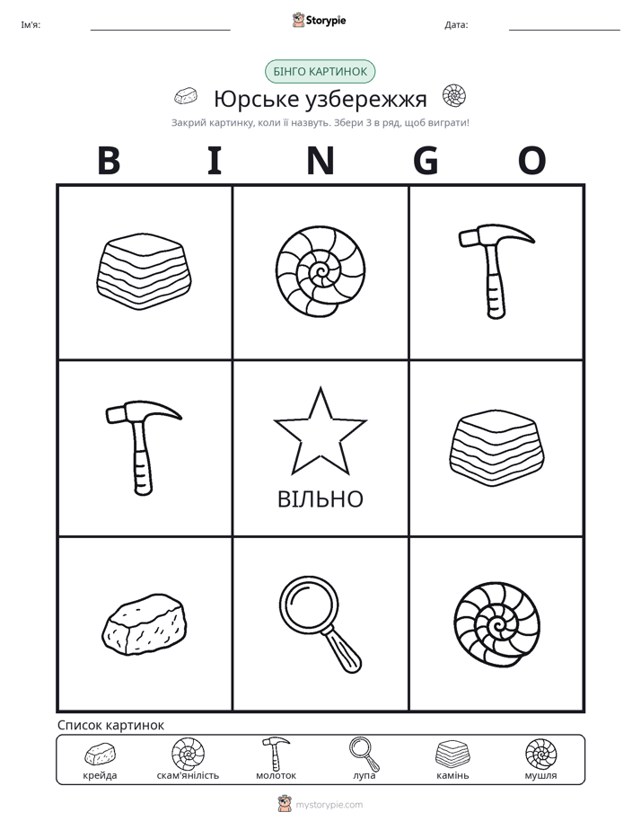 Бінго з Малюнками