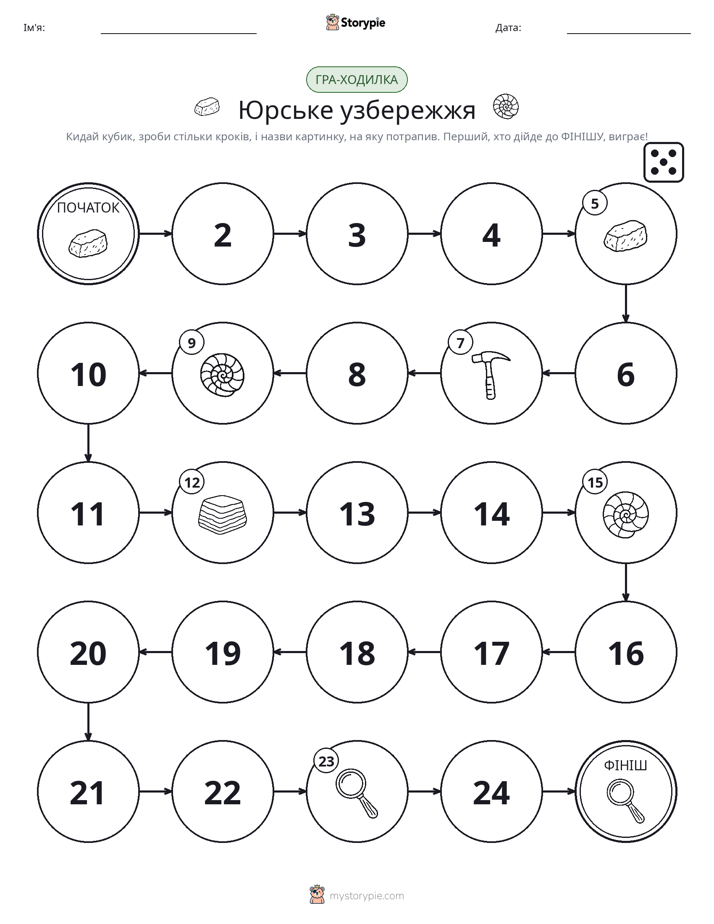 Гра Катай та Рухайся
