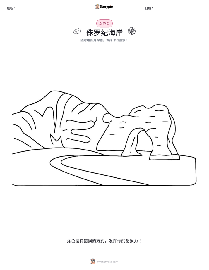 涂色页