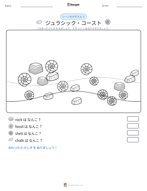 カウントシーン