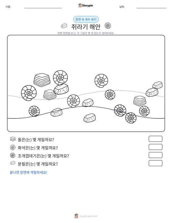 세기 장면