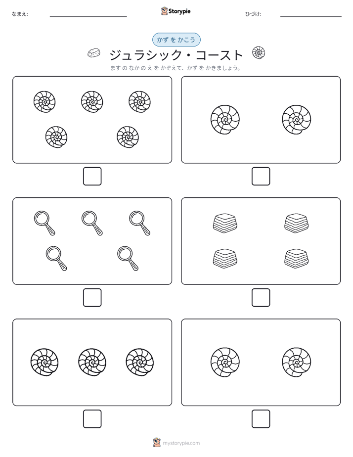 カウント＆ライティング
