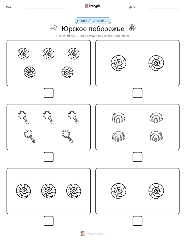 Считай и пиши