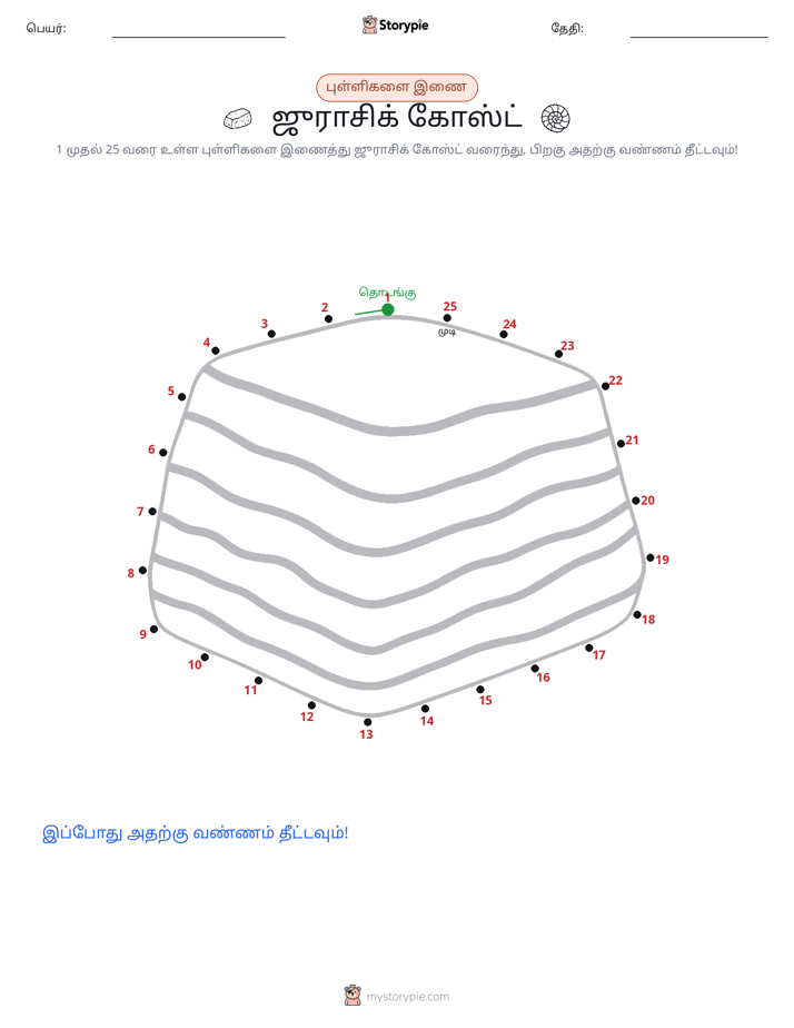 முத்து இணைப்பு