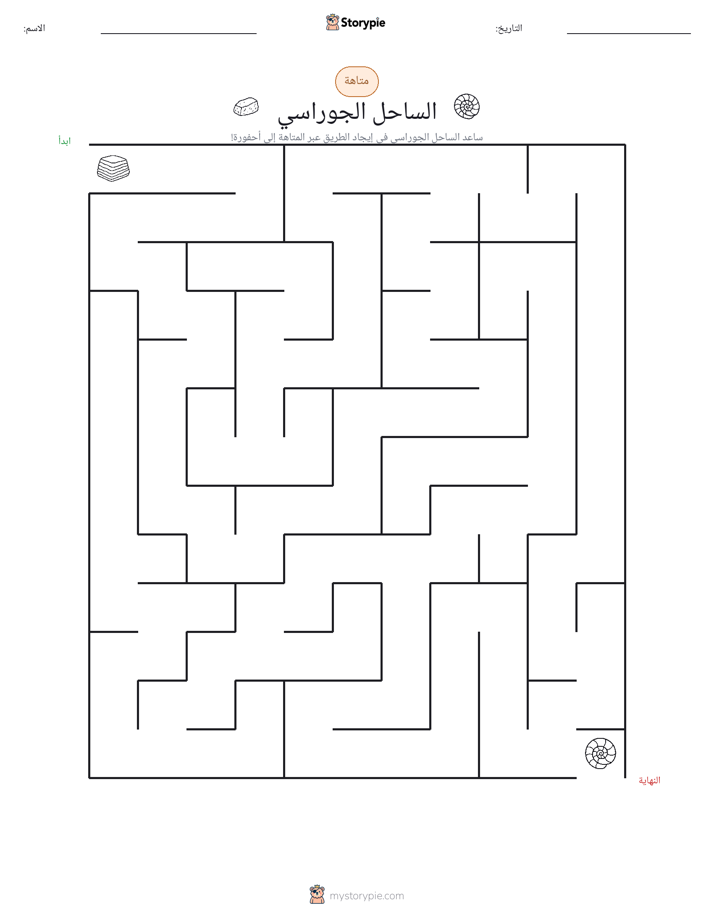 متاهة