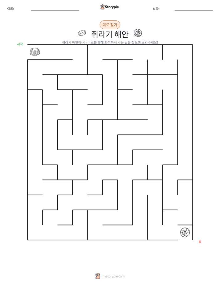 미로