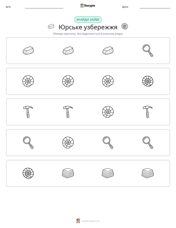 Зайвий