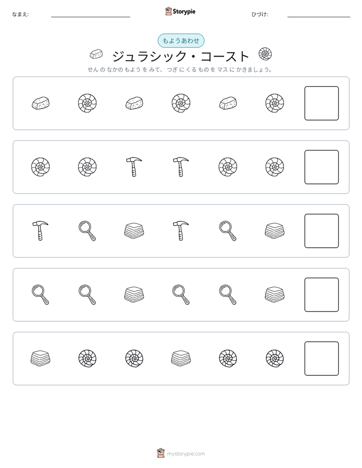 パターン