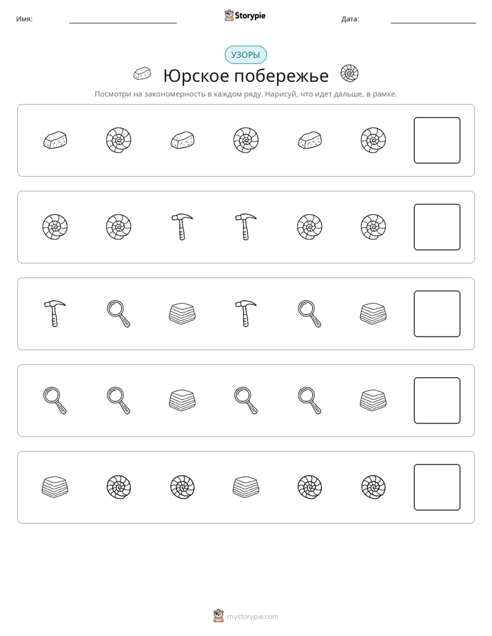 Шаблоны