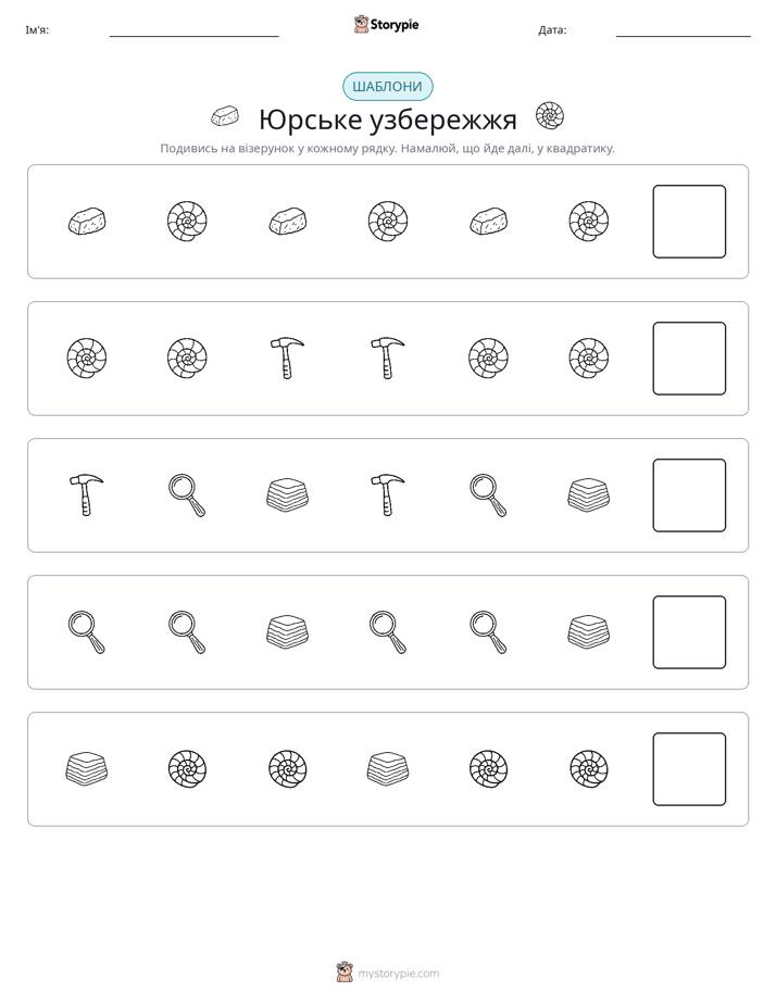 Шаблони