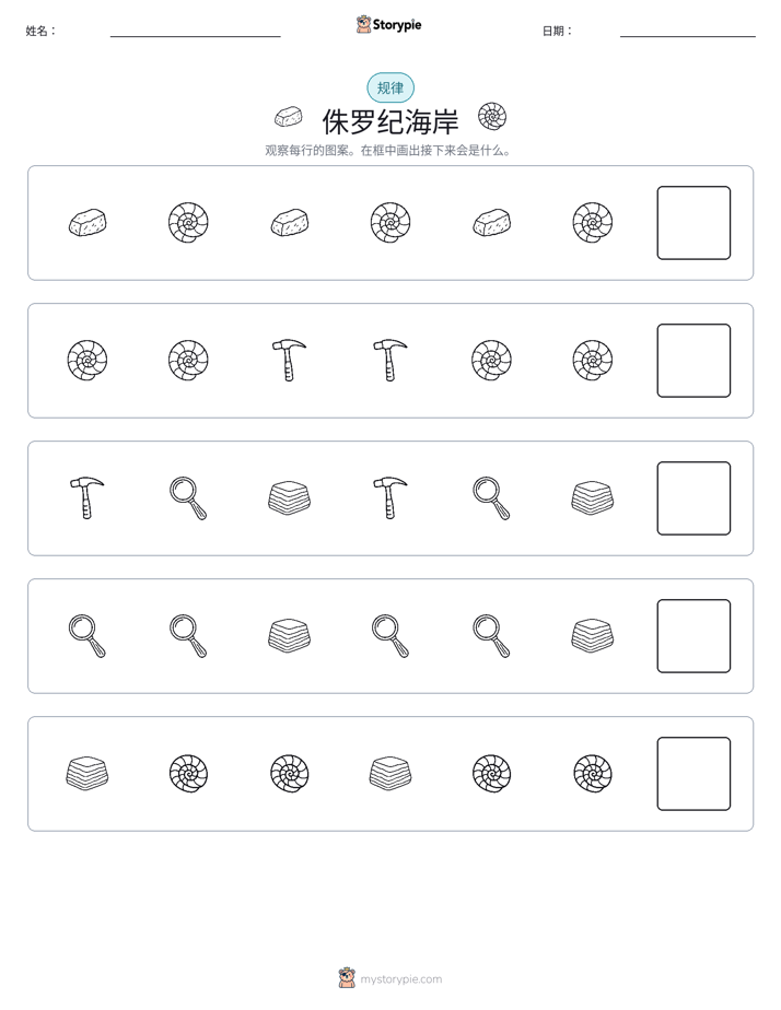 模式