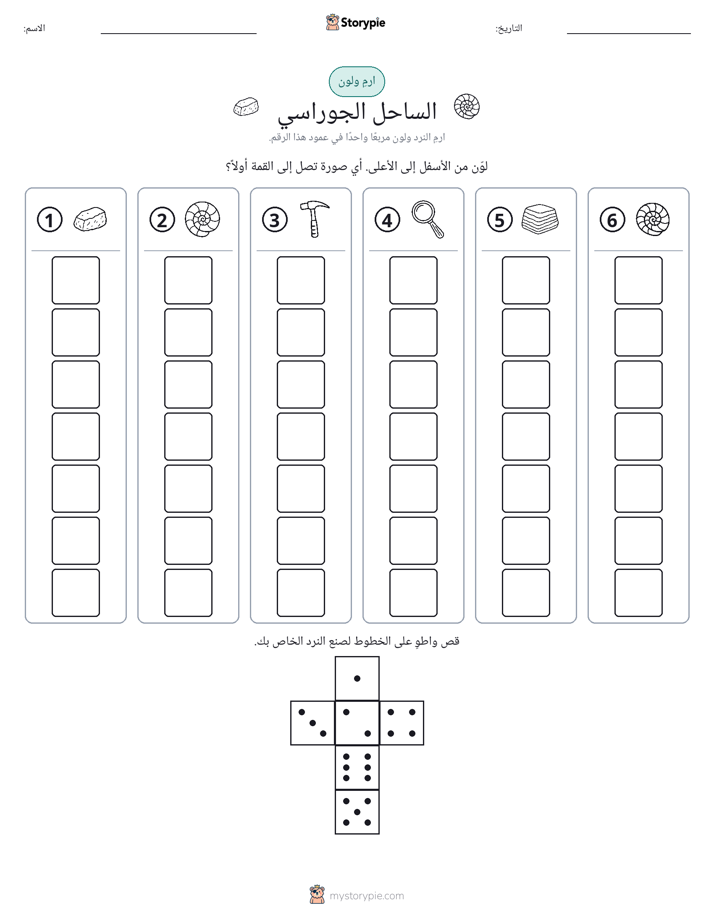 لف و لون