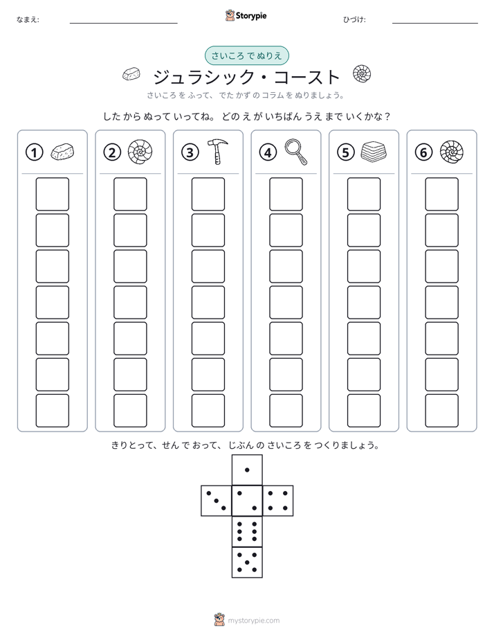 ロール＆カラー