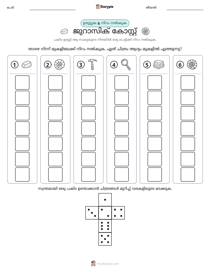 റോൾ & കളർ