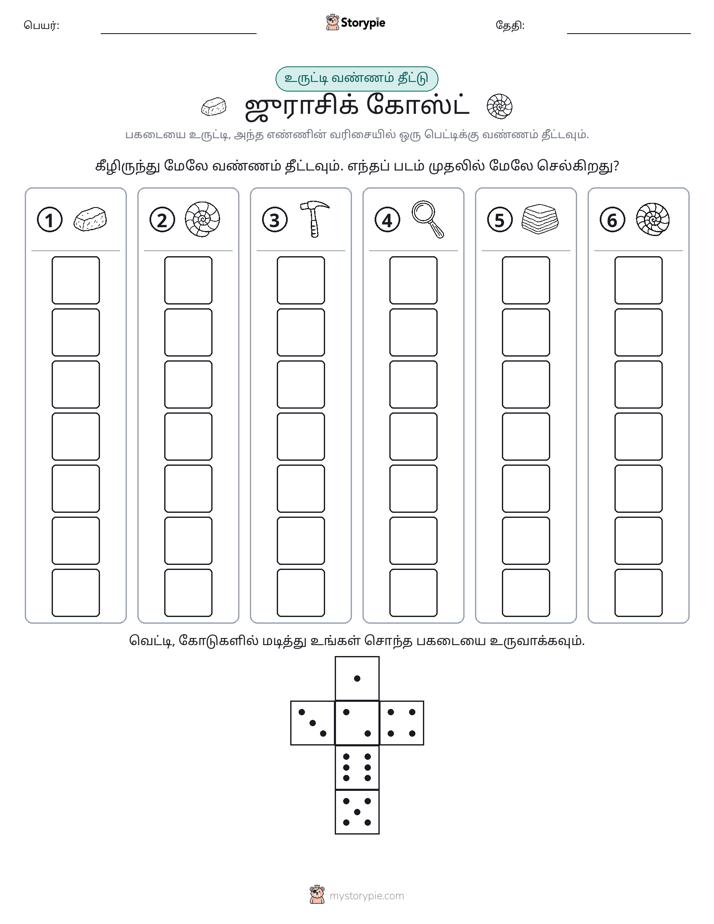 ரோல் & நிறம்