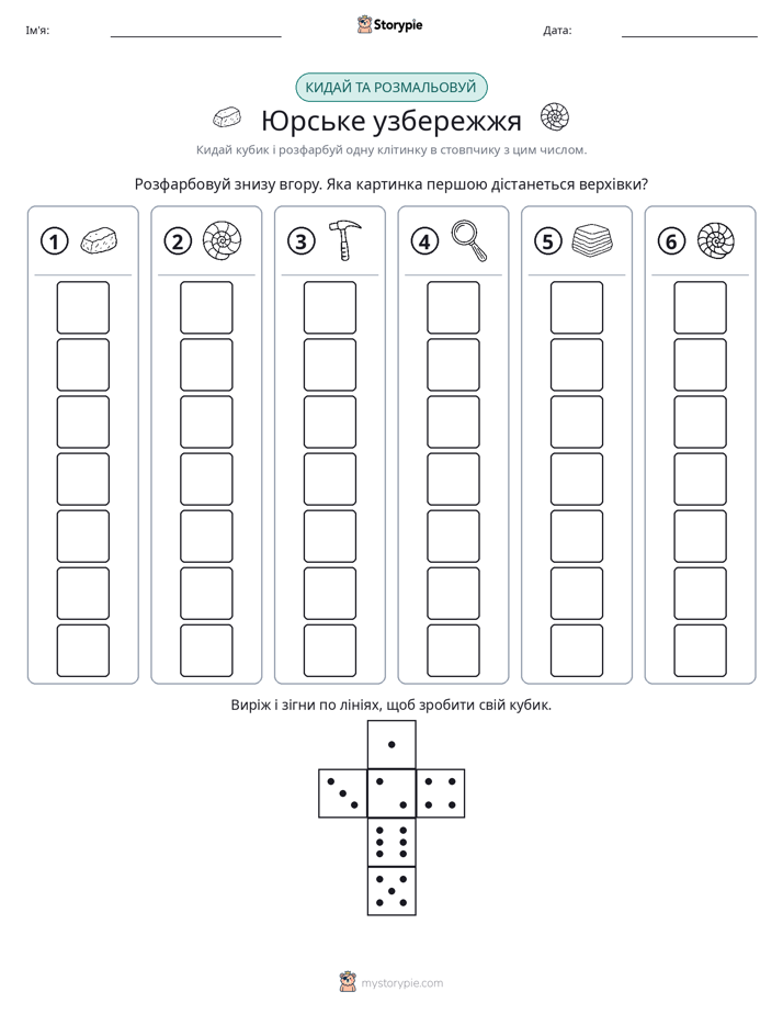 Катай та Розфарбовуй