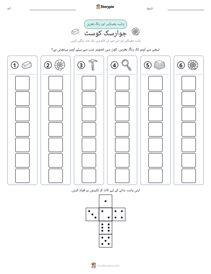 رول اور رنگ