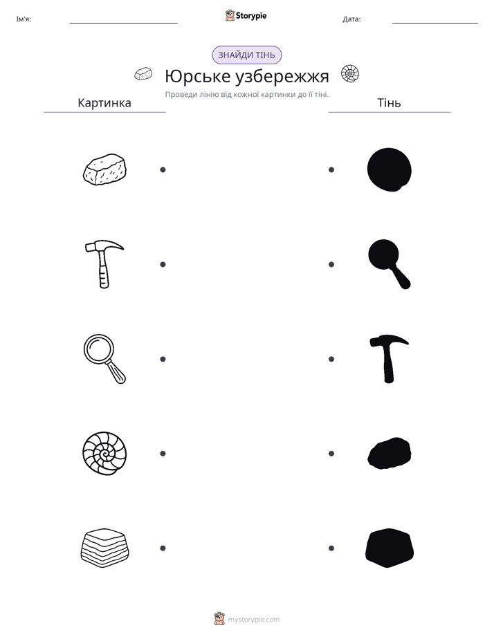 Тіньове Відповідність