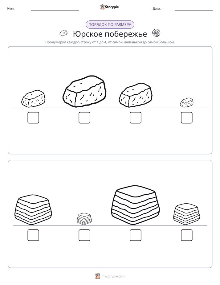 Размеры в порядке