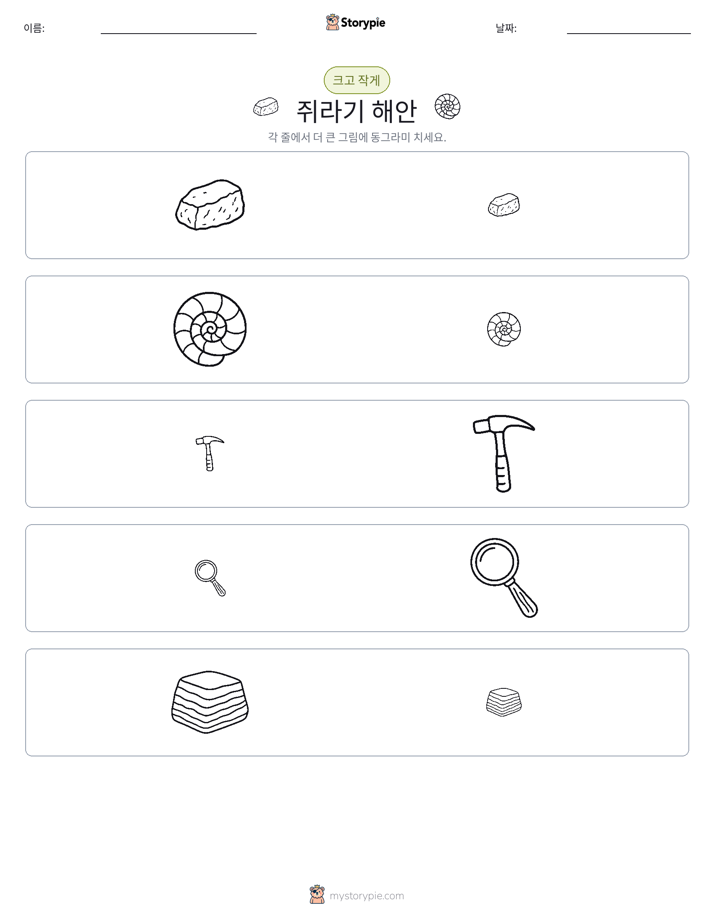 정렬
