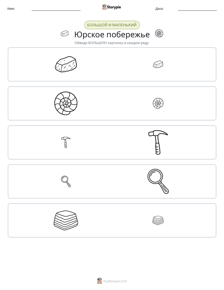 Сортировка