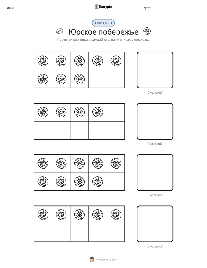 Десятичная рамка
