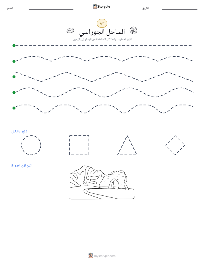 تتبع