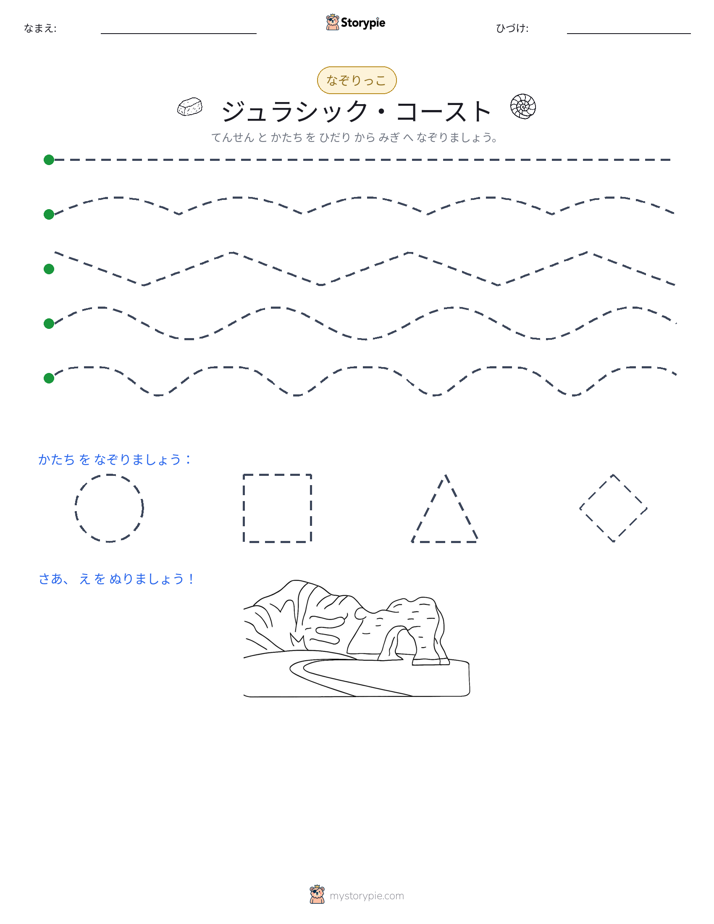 トレース
