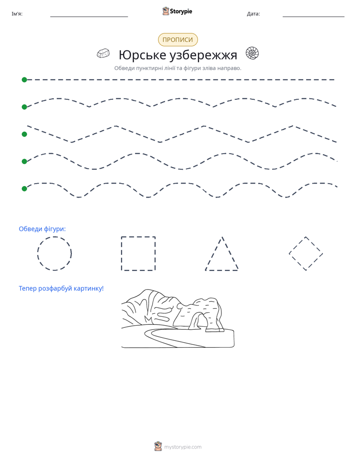 Трасування