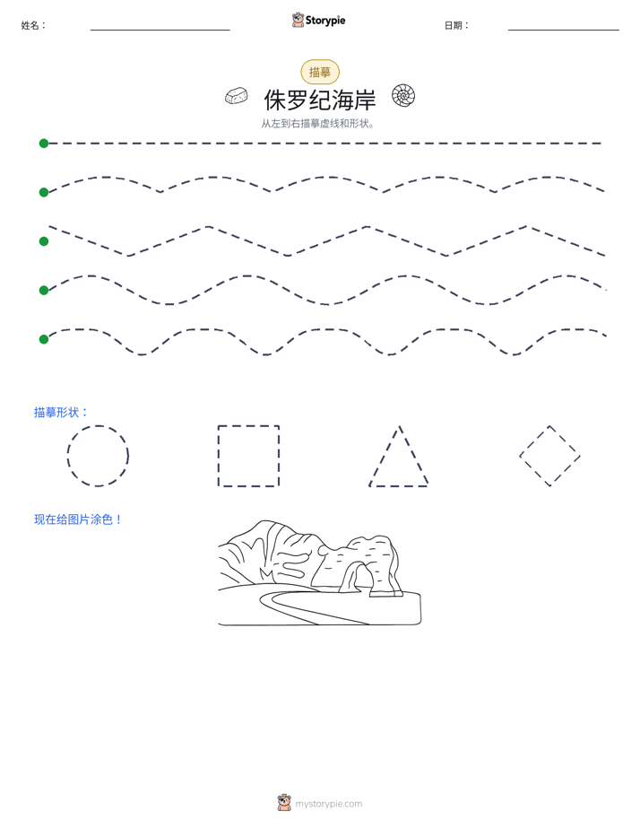 描摹