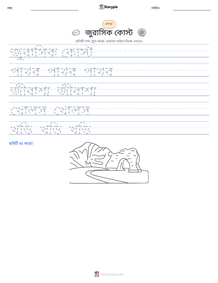 লেখার অনুশীলন
